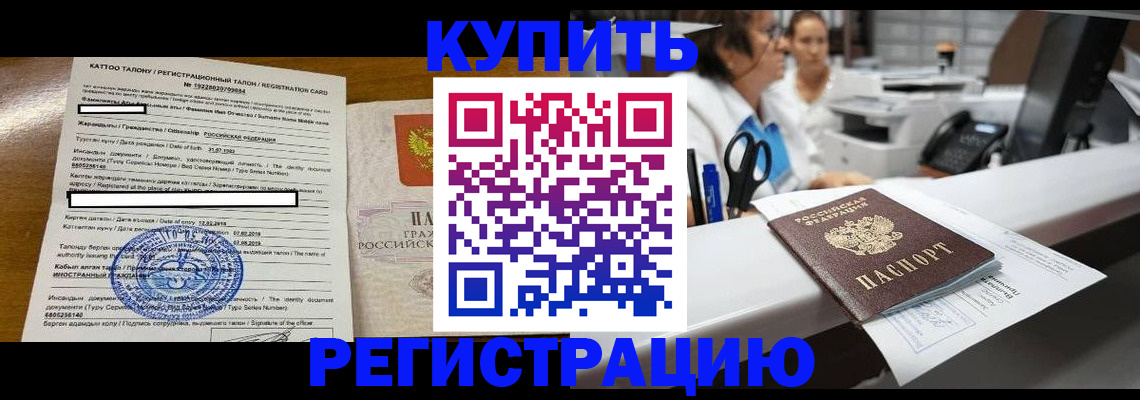временная регистрация надежно в Чистополье
