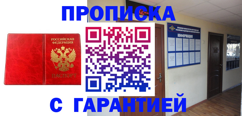 прописка для школы в Чистополье