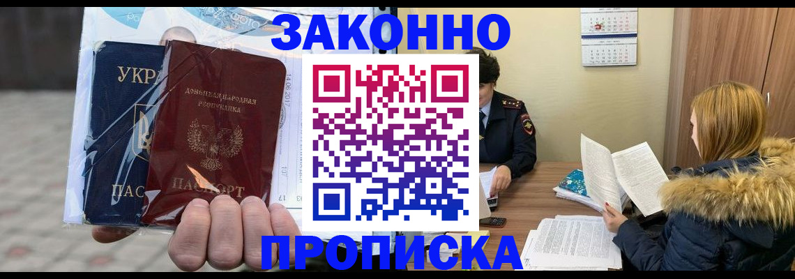 где прописаться в Чистополье