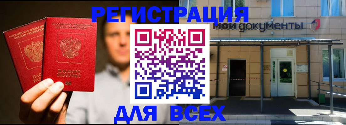 регистрация для школы в Чистополье