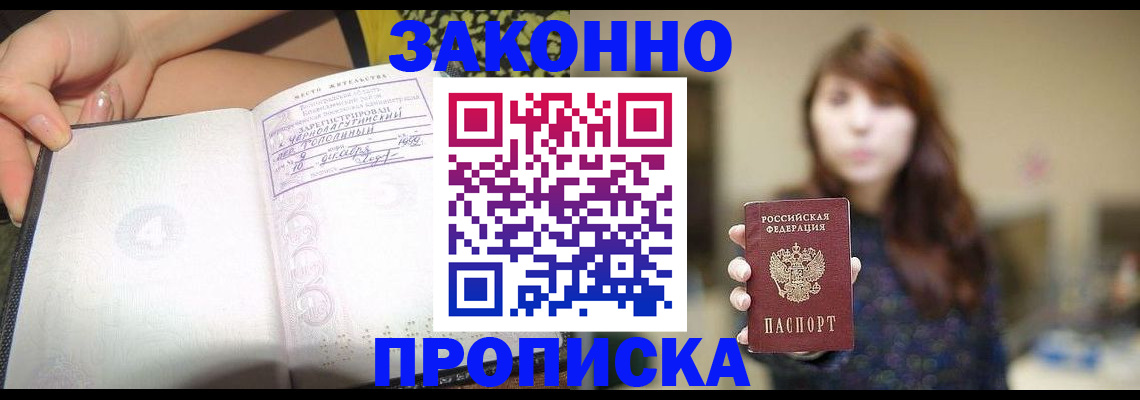 прописка для военкомата в Чистополье