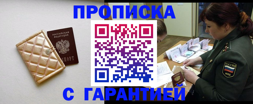прописка в квартире в Чистополье