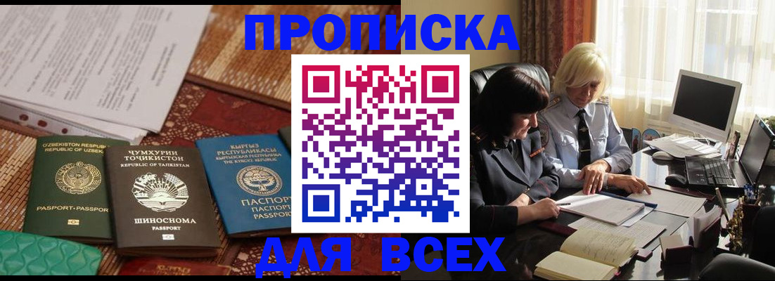 временная регистрация собственник в Чистополье